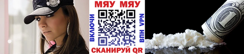 Купить Долгопрудный СК Меф мяу мяу
