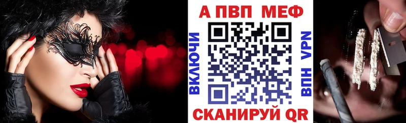 A-PVP Соль  хочу наркоту  Долгопрудный 