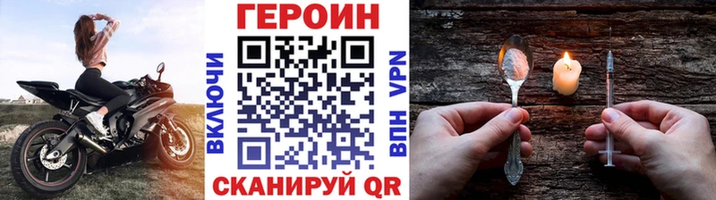 Героин герыч  Долгопрудный 