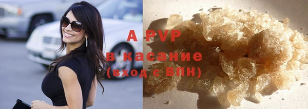кристаллы Армянск