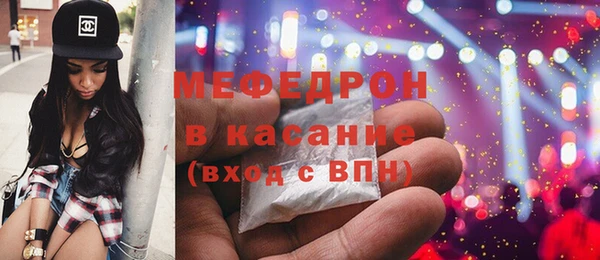 мяу мяу кристалл Аркадак