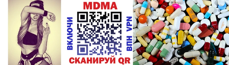 MDMA кристаллы Долгопрудный
