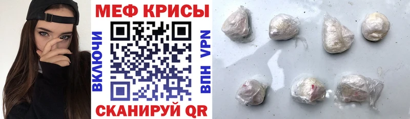 дарнет шоп  Долгопрудный  МЯУ-МЯУ 4 MMC 