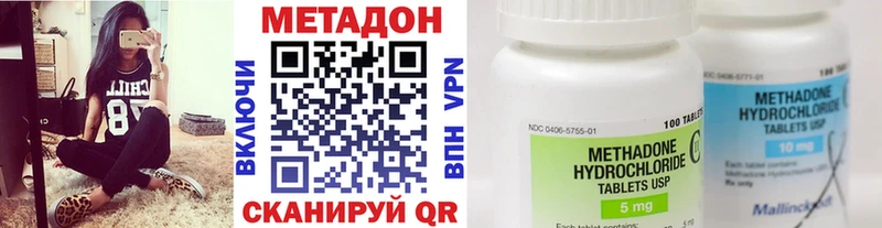 Метадон VHQ  Долгопрудный 